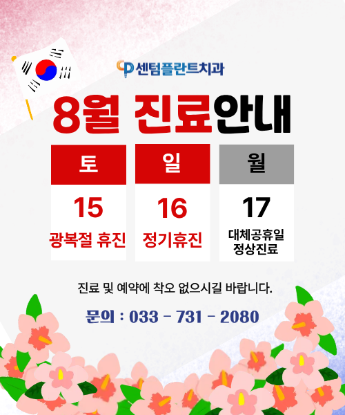 휴무안내