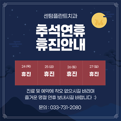 휴무안내